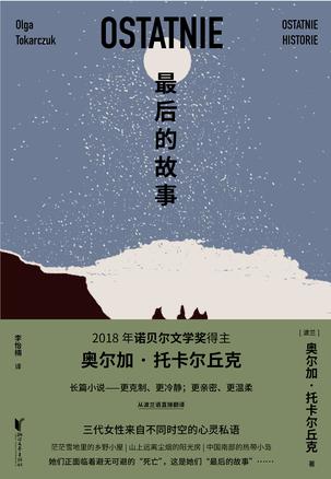 夸克云盘发布频道 - 最后的故事 [﻿小说文学] [pdf+全格式]