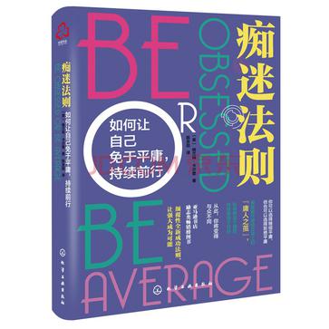 夸克云盘发布频道 - 痴迷法则 [﻿励志成功] [pdf+全格式]