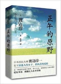 夸克云盘发布频道 - 渡边淳一经典作品大合集 套装共27册