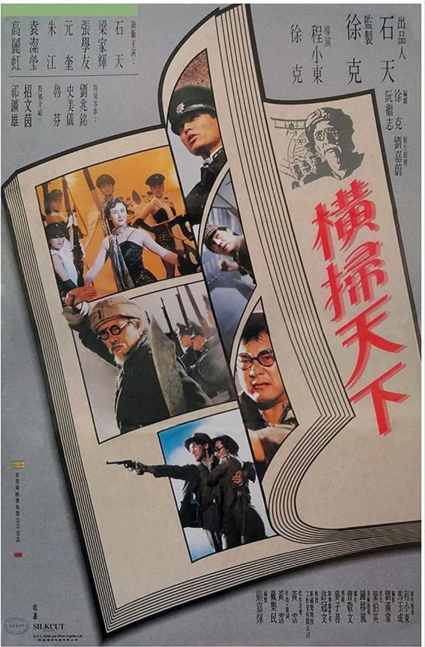 网盘资源收藏(夸克) - 【原盘】财叔之横扫千军(1991) 1080P REMUX 国粤多音轨 中字外挂/内嵌字幕