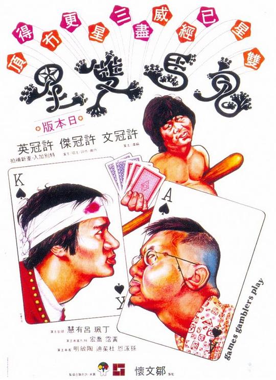 网盘资源收藏(夸克) - 鬼马双星 鬼馬雙星 1080p Remux (1974) 中文字幕【19.00GB】已刮削