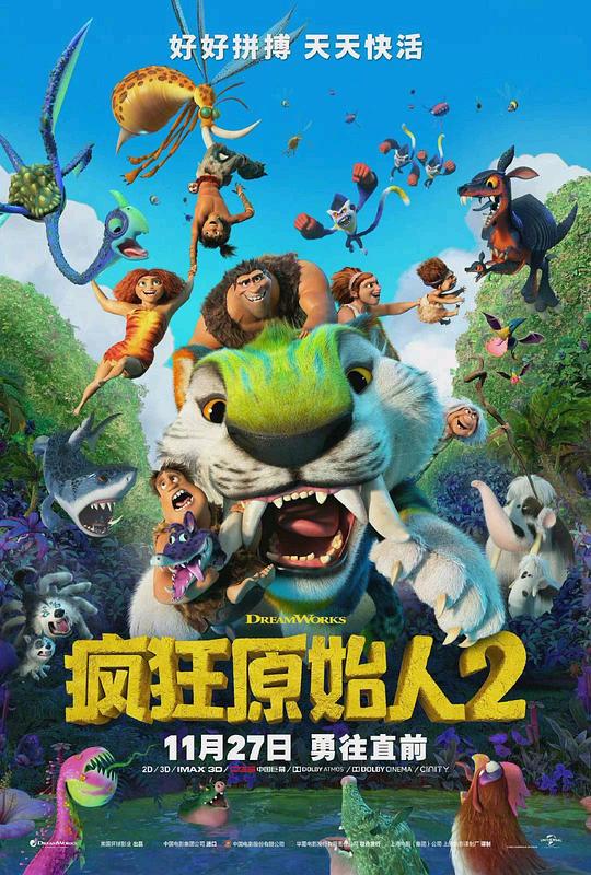 网盘资源收藏(夸克) - 疯狂原始人2 The Croods: A New Age 2160p Remux (2020)【36.29GB】已刮削