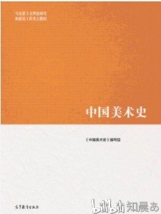 夸克云盘发布频道 - 《中国美术史》美术史课堂[epub]