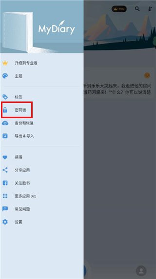 网盘资源收藏(夸克) - My Diary v1.03.72.1113 我的日记，带密码的日记本，解锁专业版