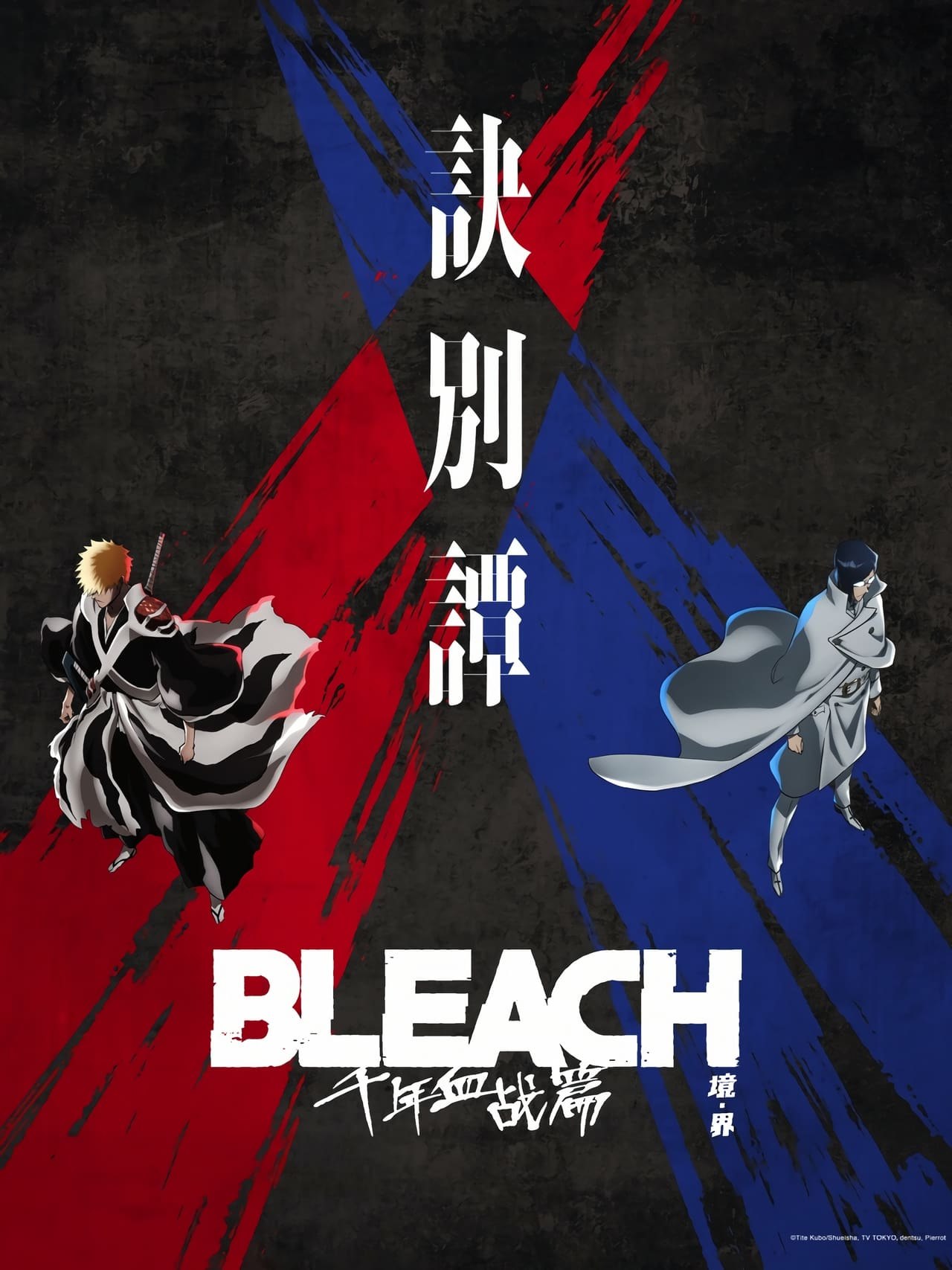 夸克云盘发布频道 - BLEACH