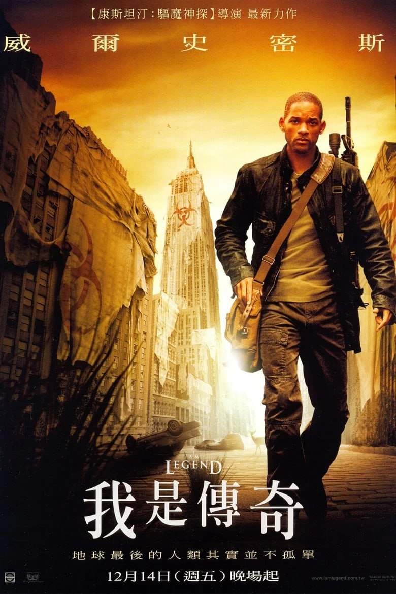 网盘资源收藏(夸克) - 《我是传奇》(2007)[4K][简繁英字幕][动作/剧情/科幻][威尔·史密斯/艾莉丝·布拉加/查理]