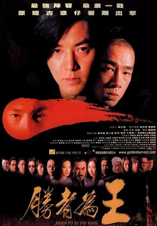 网盘资源收藏(夸克) - 胜者为王 勝者為王 1080p Remux (2000) 中文字幕【22.82GB】已刮削