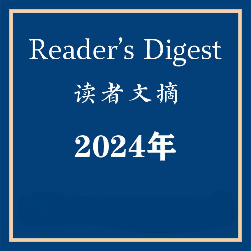 夸克浏览器™的二三事儿 - 《reader's digest (读者文摘) 》2024年合集