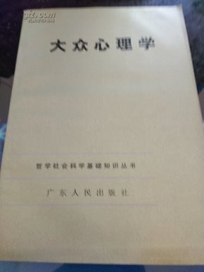 夸克云盘发布频道 - 《大众心理解密》全6册 严重推荐[pdf]