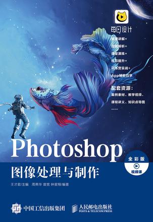 夸克浏览器™的二三事儿 - Photoshop 图像处理与制作 [﻿学习教育] [pdf+全格式]