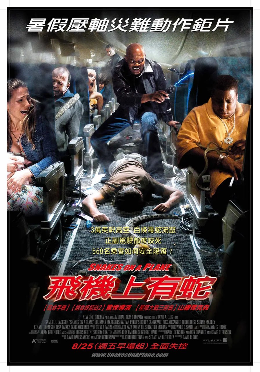 夸克浏览器™的二三事儿 - 航班蛇患 Snakes on a Plane (2006)