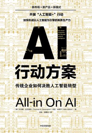 夸克云盘发布频道 - AI行动方案 [﻿经济管理] [pdf+全格式]