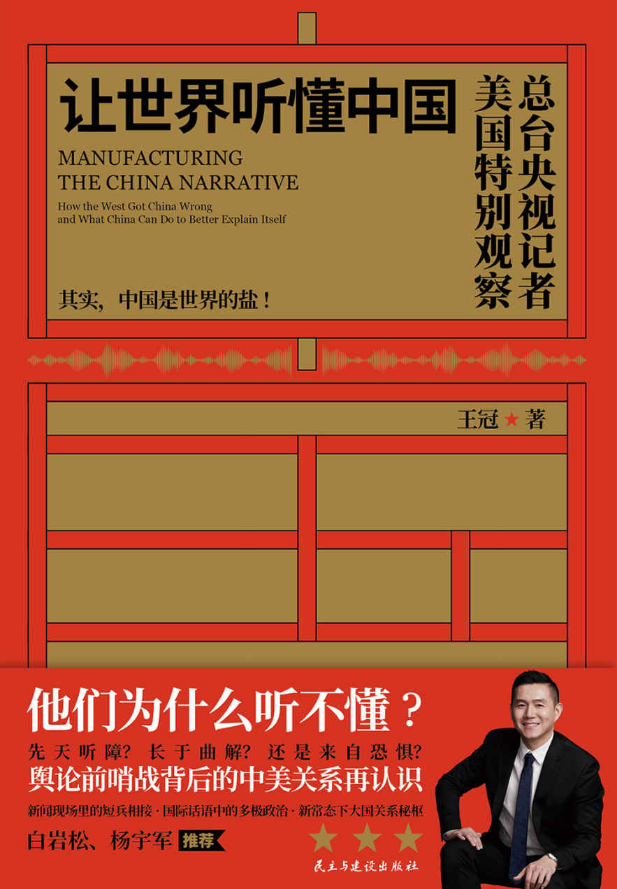 网盘资源收藏(夸克) - 让世界听懂中国 [﻿人文社科] [pdf+全格式]