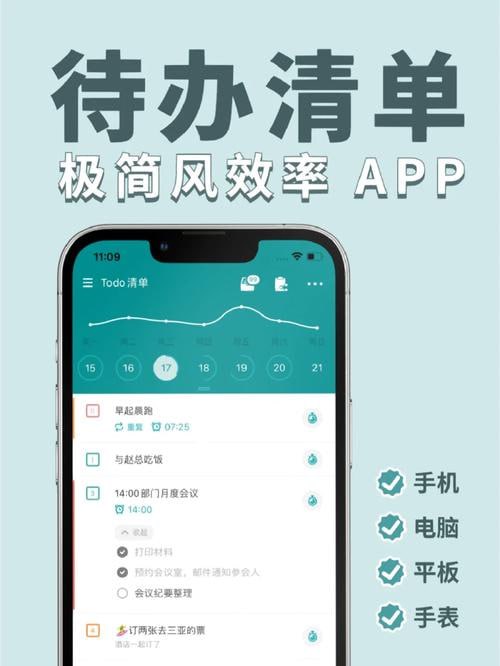 网盘资源收藏(夸克) - To Do List v1.02.71.1231 简洁易用，待办事项、时间管理软件，解锁专业版