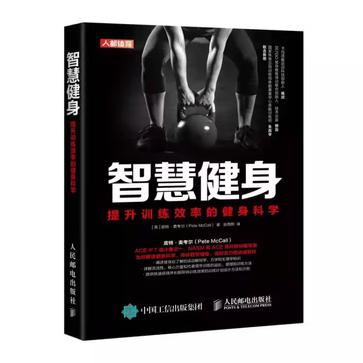 夸克云盘发布频道 - 智慧健身  [pdf+全格式]