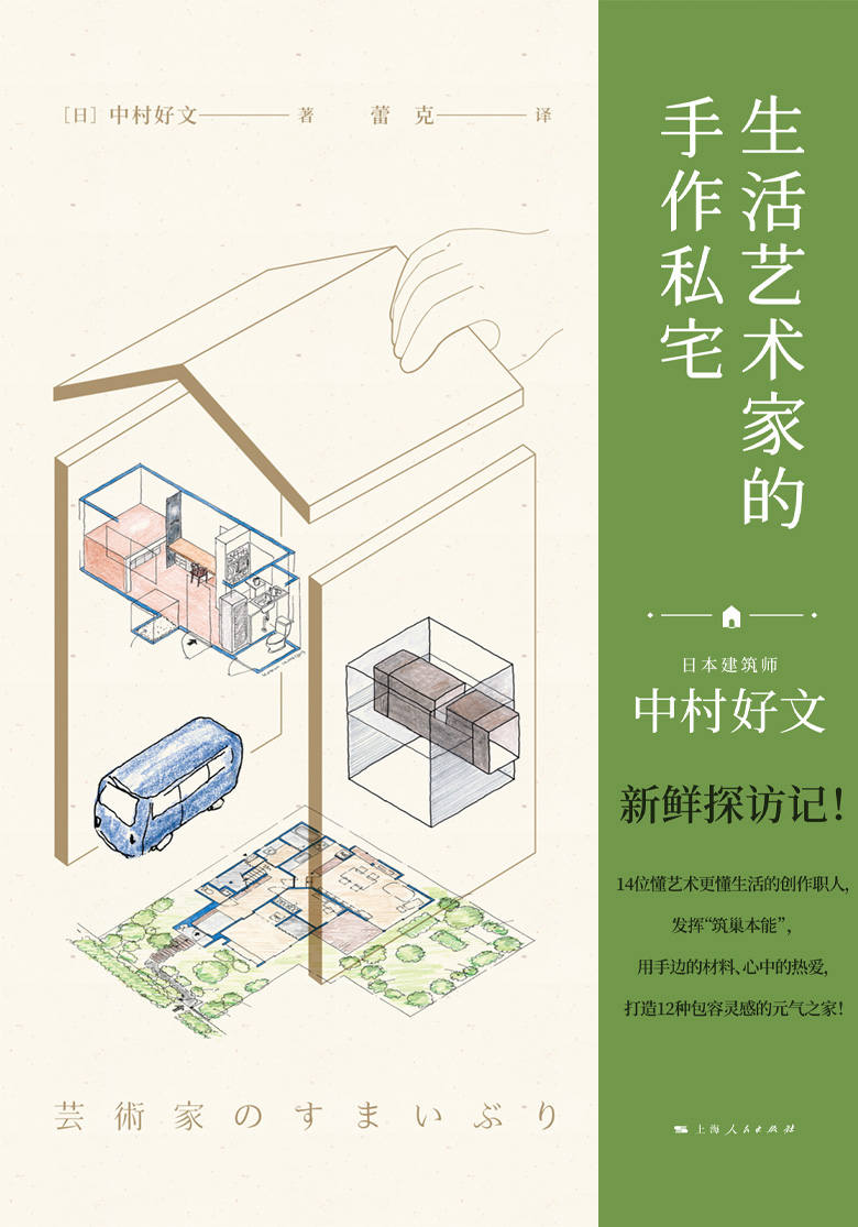 夸克云盘发布频道 - 生活艺术家的手作私宅  [pdf+全格式]