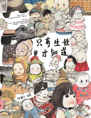 夸克云盘发布频道 - 只有生娃才知道 [﻿学习教育] [pdf+全格式]