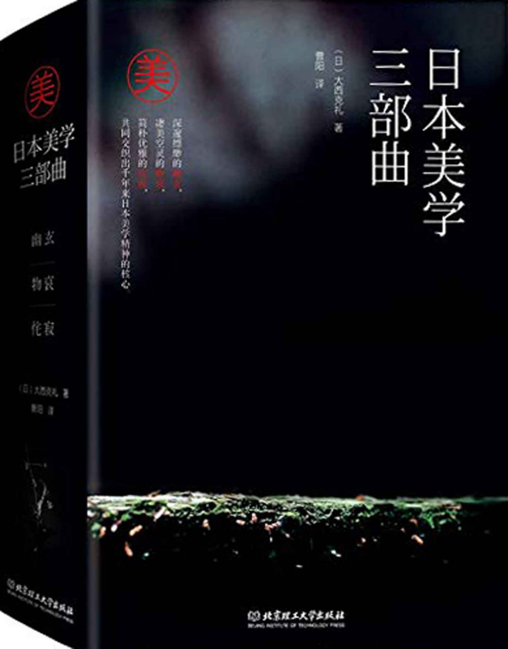 夸克云盘发布频道 - 日本美学三部曲 [﻿套装合集] [pdf+全格式]