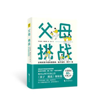 夸克云盘发布频道 - 父母：挑战  [pdf+全格式]