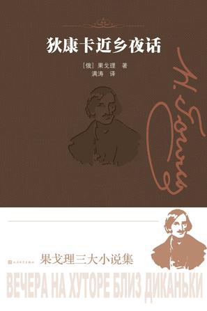 夸克云盘发布频道 - 狄康卡近乡夜话 [﻿小说文学] [pdf+全格式]