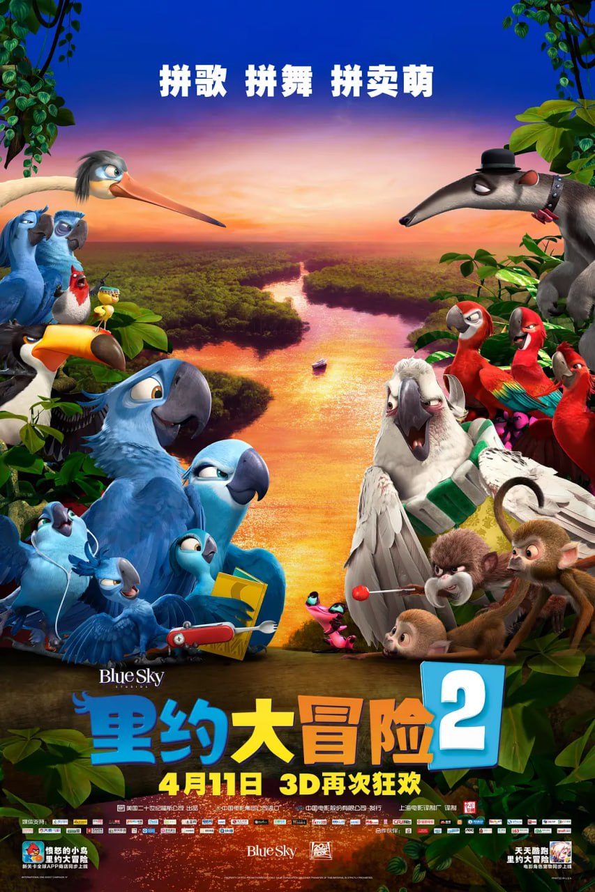 网盘资源收藏(夸克) - 里约大冒险2 Rio 2 (2014)