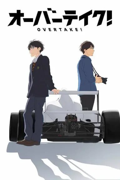 网盘资源收藏(夸克) - OVERTAKE! (2023) S01 1080p BDRip 内封简繁