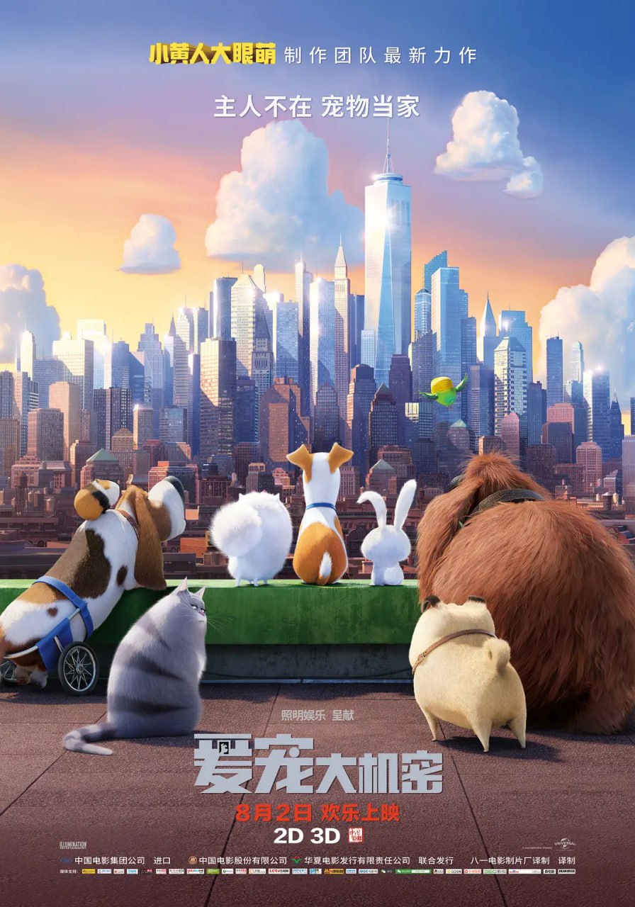 夸克云盘发布频道 - 爱宠大机密 The Secret Life of Pets (2016)