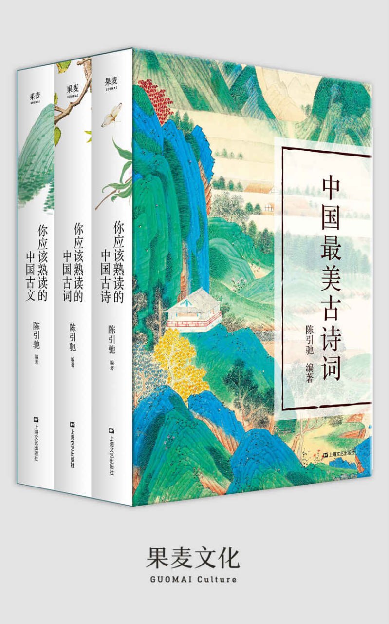 夸克浏览器™的二三事儿 - 中国最美古诗词(套装共3册) [﻿套装合集] [pdf+全格式]