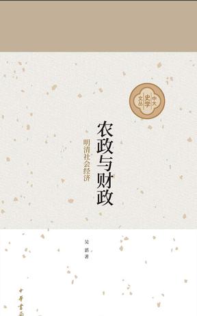 夸克云盘发布频道 - 农政与财政 [﻿历史传记] [pdf+全格式]