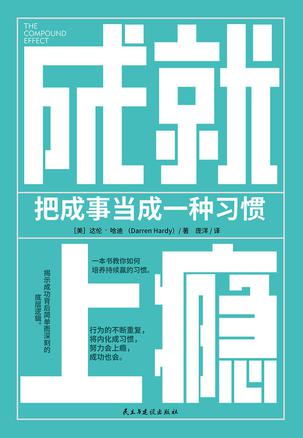 夸克云盘发布频道 - 成就上瘾 [﻿励志成功] [pdf+全格式]