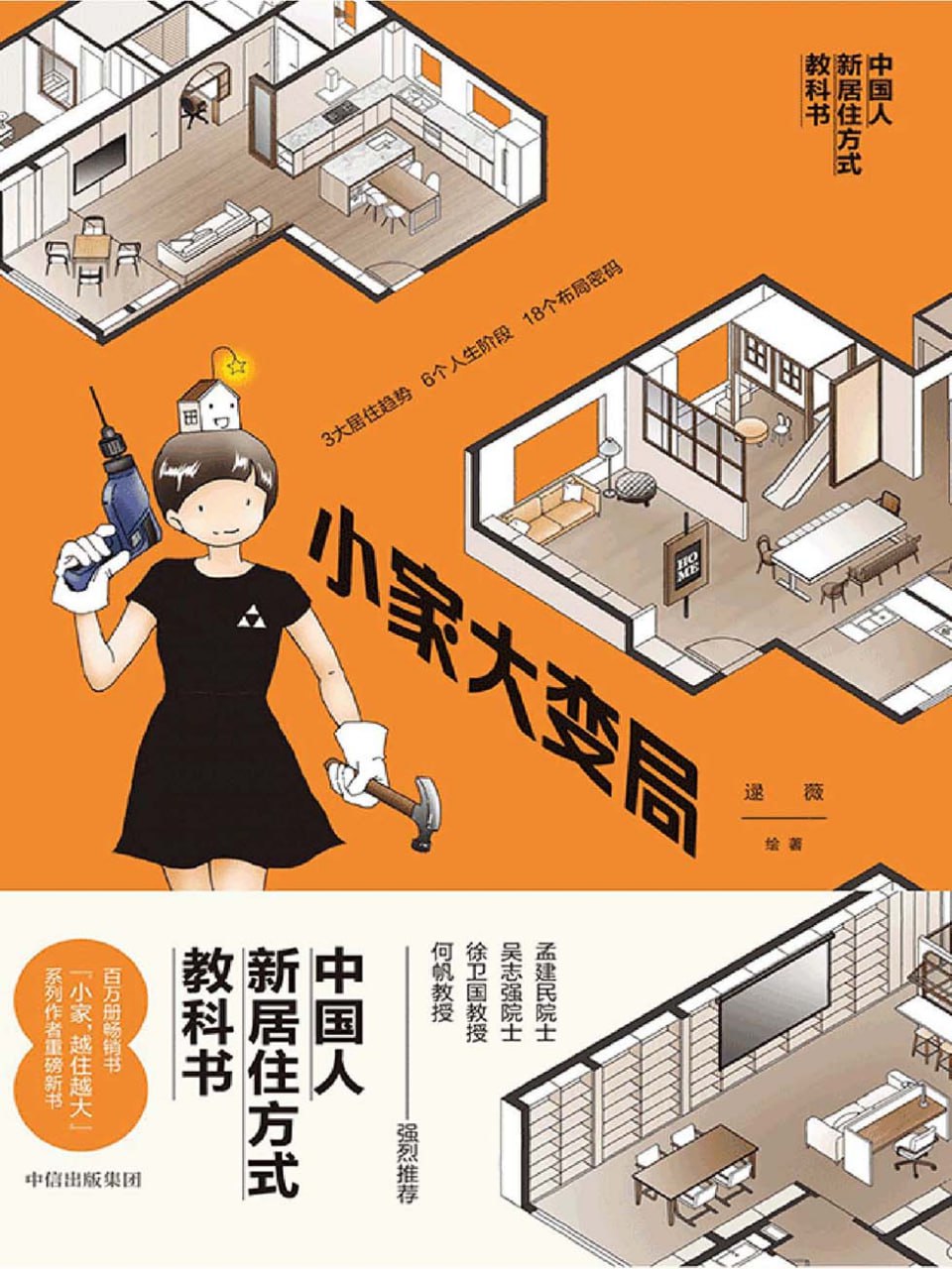 夸克云盘发布频道 - 小家大变局  [pdf+全格式]