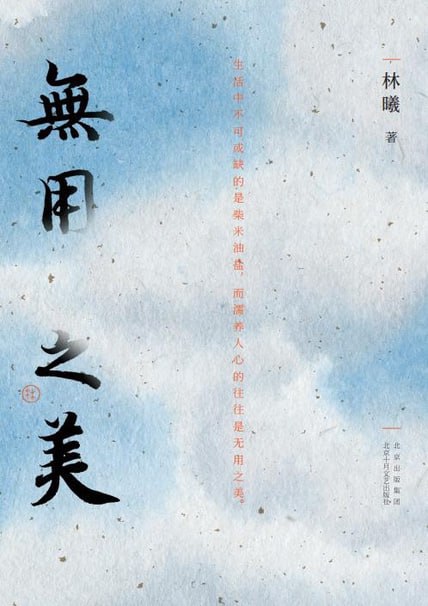 夸克云盘发布频道 - 无用之美 [﻿人文社科] [pdf+全格式]