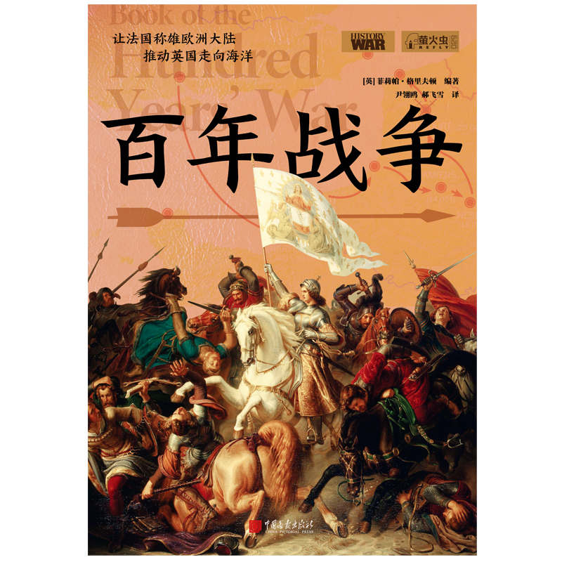 夸克云盘发布频道 - 百年战争 [﻿历史传记] [pdf+全格式]