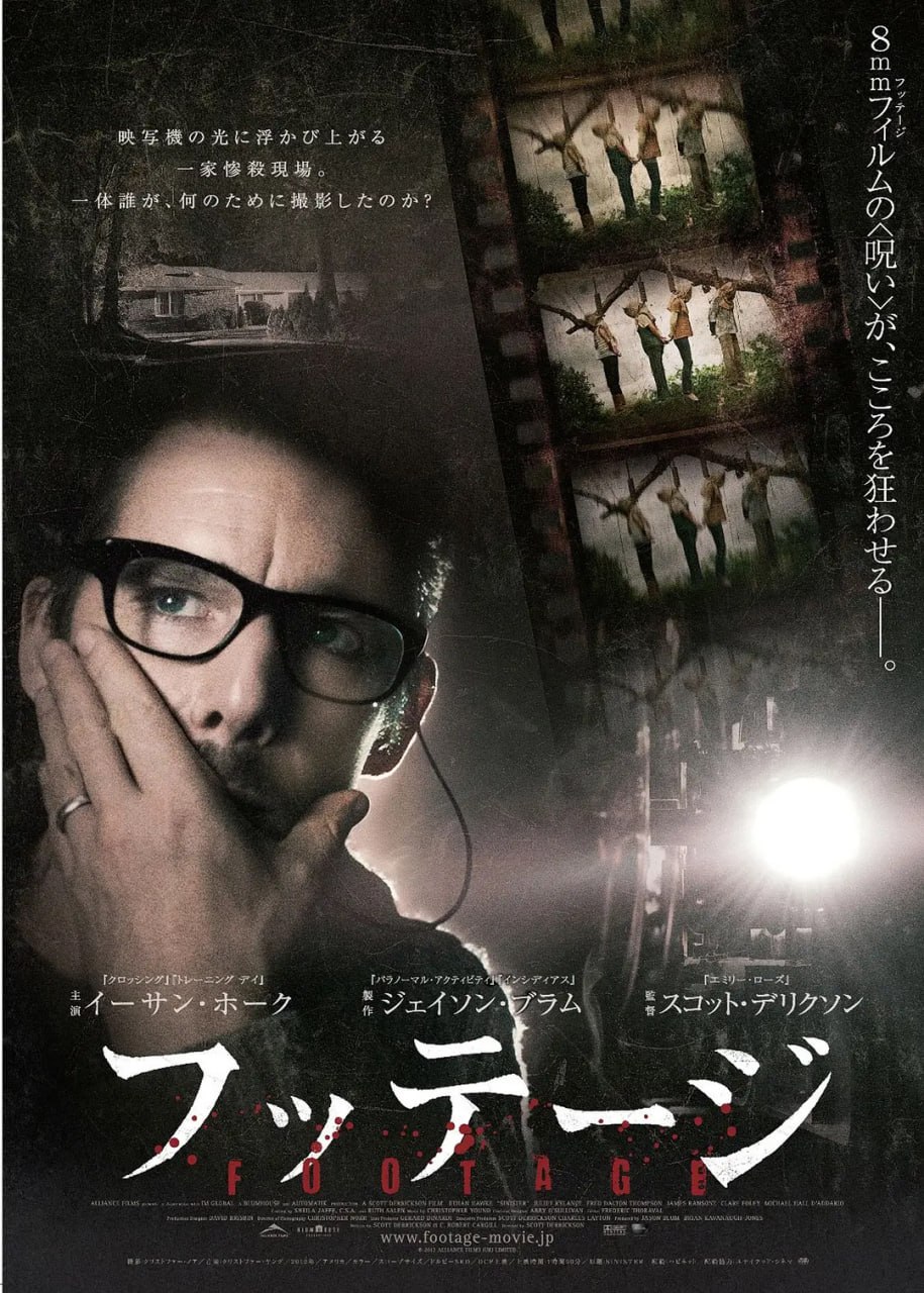 网盘资源收藏(夸克) - 险恶 Sinister (2012) 1-2部