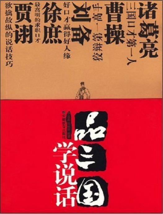 夸克云盘发布频道 - 品三国学说话  [pdf+全格式]