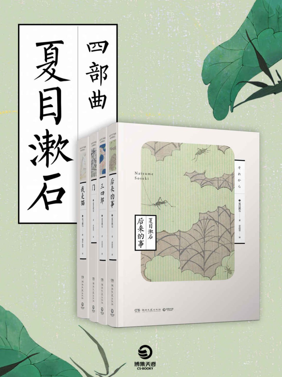 夸克云盘发布频道 - 夏目漱石四部曲 [﻿套装合集] [pdf+全格式]