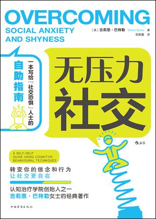 夸克云盘发布频道 - 无压力社交 [﻿励志成功] [pdf+全格式]