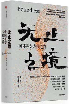 夸克云盘发布频道 - 无止之境 [﻿经济管理] [pdf+全格式]