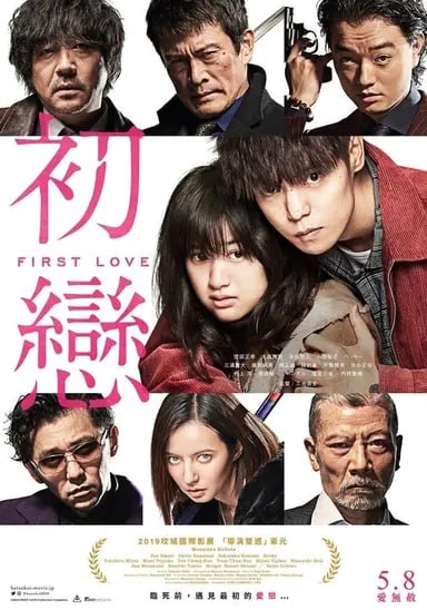 网盘资源收藏(夸克) - 初恋 (2019) 1080p BDRip 内封简繁