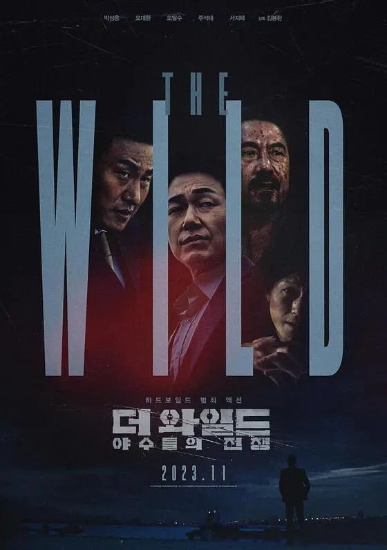 阿里云盘发布频道 - The Wild：野兽们的战争 더 와일드：야수들의 전쟁 (2023) 中字