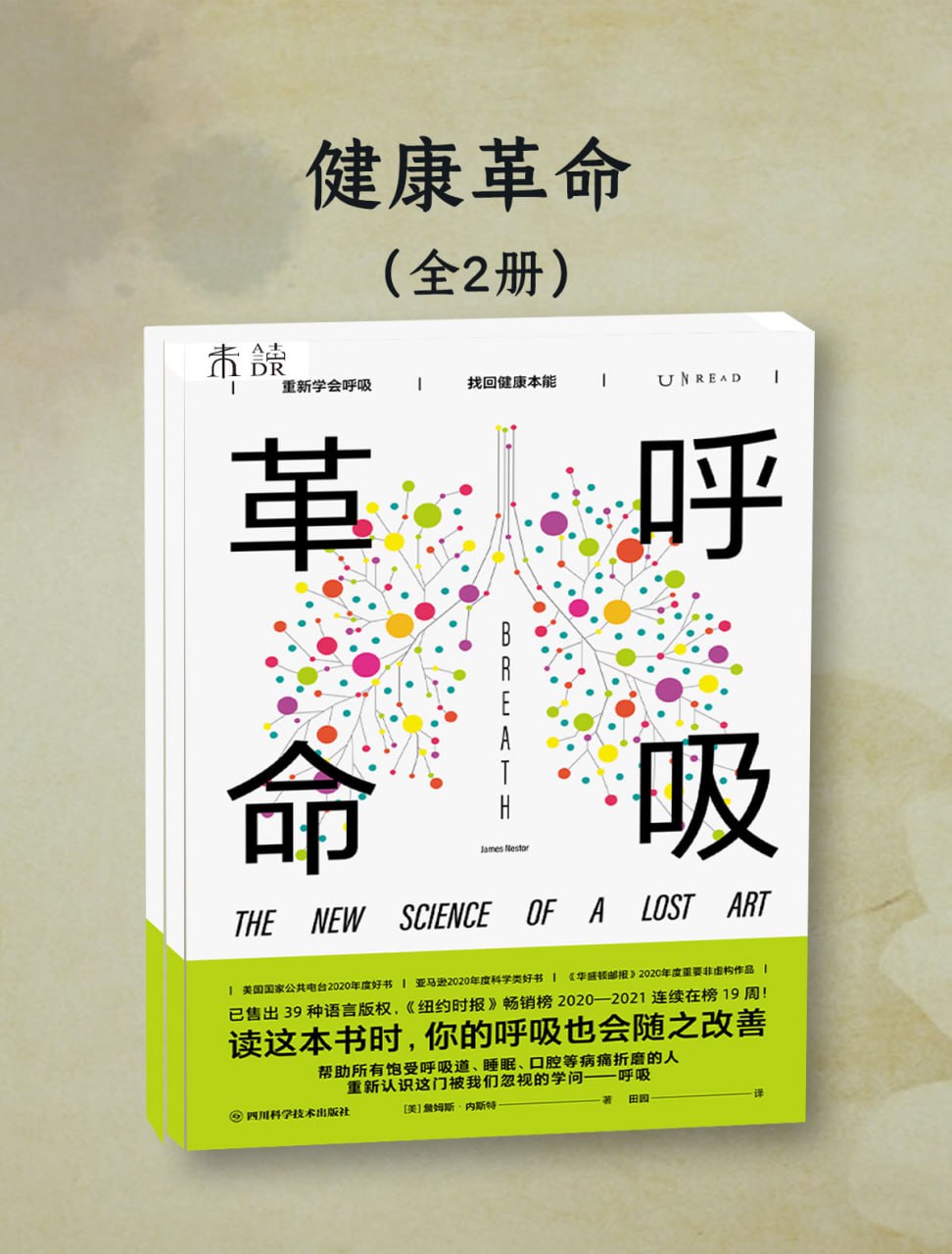 夸克云盘发布频道 - 健康革命（共二册） [﻿套装合集] [pdf+全格式]