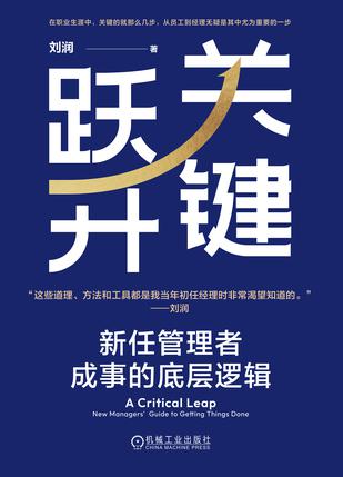 夸克云盘发布频道 - 关键跃升 [﻿经济管理] [pdf+全格式]