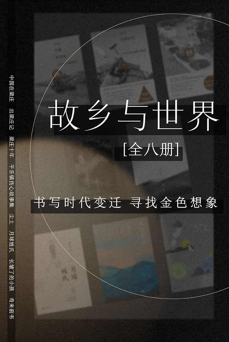 夸克云盘发布频道 - 故乡与世界(全8册) [﻿套装合集] [pdf+全格式]