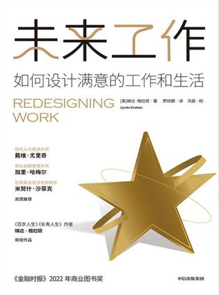 夸克云盘发布频道 - 未来工作 [﻿人文社科] [pdf+全格式]