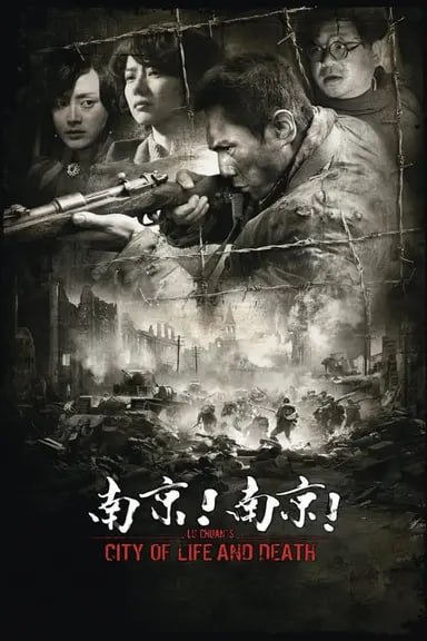 网盘资源收藏(夸克) - 南京！南京！ (2009) 1080p BDRip 国粤音轨 内封简繁