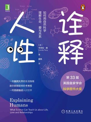 夸克云盘发布频道 - 诠释人性 [﻿人文社科] [pdf+全格式]