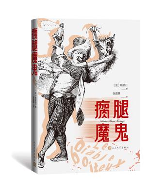 夸克云盘发布频道 - 瘸腿魔鬼 [﻿小说文学] [pdf+全格式]