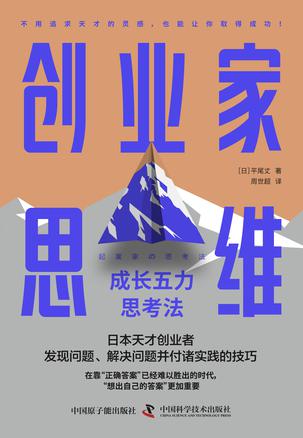 夸克云盘发布频道 - 创业家思维 [﻿经济管理] [pdf+全格式]