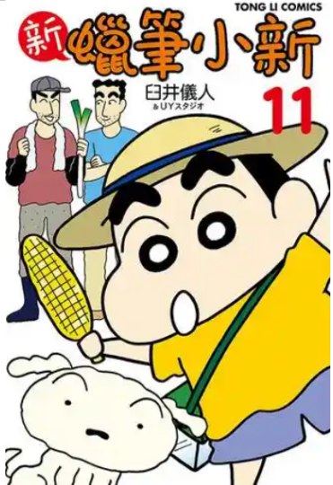 网盘资源收藏(夸克) - 蜡笔小新全集+剧场版+漫画 1080P 中文字幕  