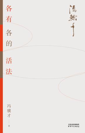 夸克云盘发布频道 - 各有各的活法 [﻿小说文学] [pdf+全格式]